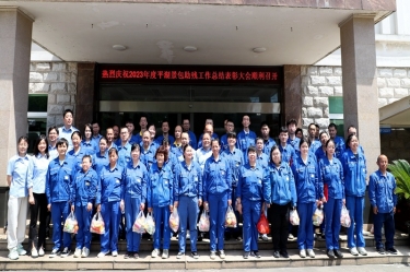 科技助残 共享优美生涯 | NG电子游戏纸业全资子公司平湖景包盛大召开2023年度助残事情总结表扬大会