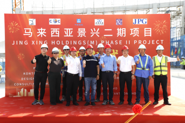 纸业新篇 智启未来 | NG电子游戏纸业马来西亚二期项目湿式造纸联合厂房喜封金顶