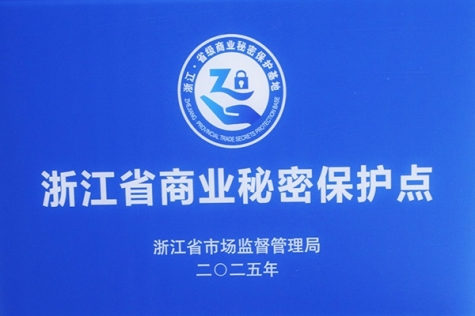 浙江省商业神秘保唬护点